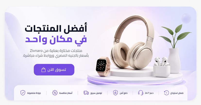 أفضل المنتجات في مكان واحد — منتجات مختارة بعناية من Zivnaro بأسعار بعملتك المحلية